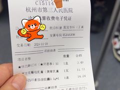 -杭州市第三人民医院