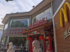 门面-致美楼(前门店)