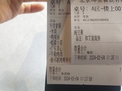 -月福京味斋·烤鸭店·北京菜(鼓楼总店)