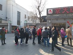 -京天红酒家(虎坊路店)
