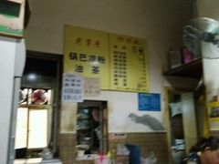-锅巴凉粉油茶