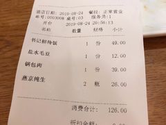账单-小土豆北方菜馆(方庄店)