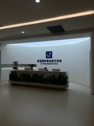 -郑荃丽格医疗美容