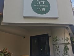 -一捞鲜•青岛大虾面(八大关店)