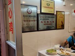 -文记壹心鸡(宝华路店)