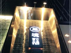 -無境·匠心日本料理(汉街店)