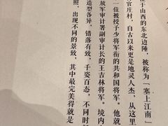 -二分八云雁阁•新晋菜大同味(长治路店)