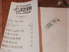 -绿茶餐厅(蓝色港湾店)