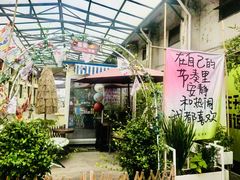 -云间粮仓