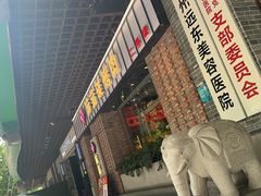 -麻蒲碳烤肉(远景路1号店)