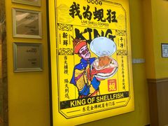-蚬皇•陈味莞(西平景湖店)