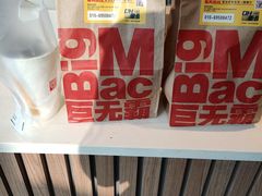 -麦当劳(东石东一路店)