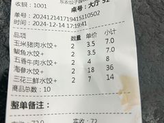 -东北农业大学