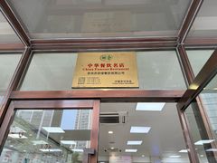 -常州糕团店(北大街新世纪商城店)