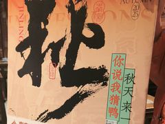 -南京大牌档(之心城店)