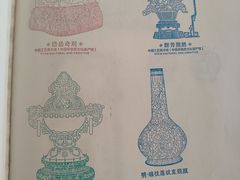 -北京工艺美术博物馆