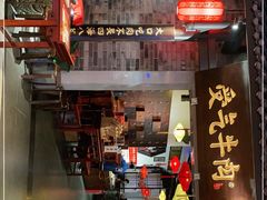 门面-受气牛肉·重庆耙牛肉(来福士店)