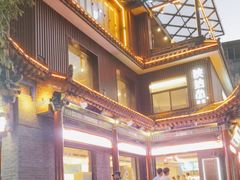 -陕拾叁-西安糕点(北院门创始店)