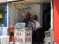 门面-潮香兴煲仔饭(莲花路店)