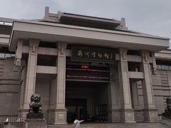 -衢州市博物馆