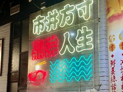 -京门活鱼馆·鱼火锅(百子湾（原红庙）店)