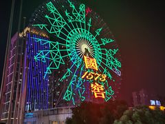 -星城之眼摩天轮