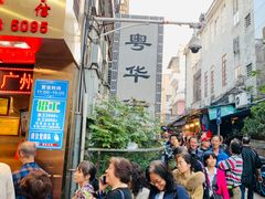 -诚志饼家·小凤饼非遗传承(中山六路店)