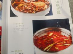 菜单-爱丽格斯火锅(东岸国际店)