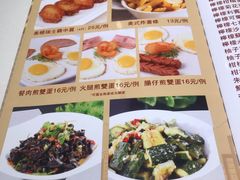 菜单-金利茶餐厅(中船汇店)