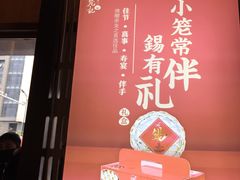 -锡笼记·无锡小笼(新明路店)