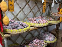 -苏州市吴中区光福窑上花果蜜饯厂