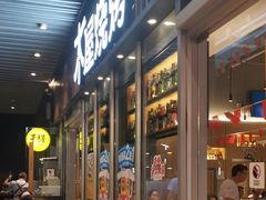 -木屋烧烤(坂田天安云谷店)