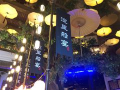 -淀里船宴(卓达店)