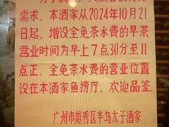 -半岛太子酒家(海港城店)