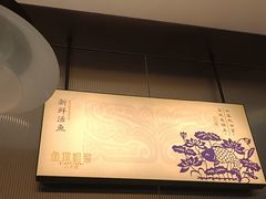 -鱼你相聚·河鲜馆(袁家岭店)