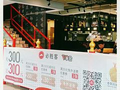 -必胜客(花舞大唐博物馆店)