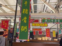 -肥仔文澳门猪骨煲(南京西路店)