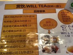 -赏饮·WILL TEA