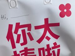 -红花点心局(护国寺店)
