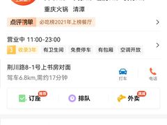 -陈渡桥老火锅(清潭店)
