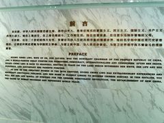 -宋庆龄陵园