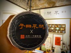 -不问豆腐(朝山街店)