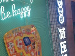 -不可思议减压馆·解压博物馆·摔碗发泄·团建定制