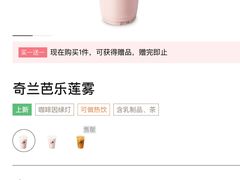 -喜茶(北京财富购物中心店)