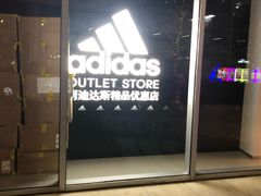 -阿迪达斯(八方汇精品优惠店)