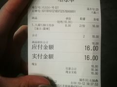 账单-羊肉街口老银川滩羊涮肉馆