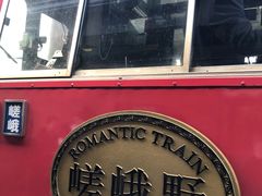 -岚山嵯峨野观光小火车