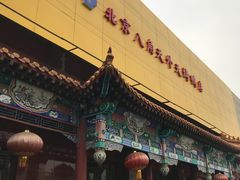 -天外天烤鸭店(八角店)