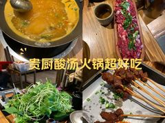 -贵厨酸汤牛肉(汇金星力城店)