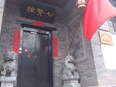 android_upload_pic-七贤国际青年旅舍(西七路分店)